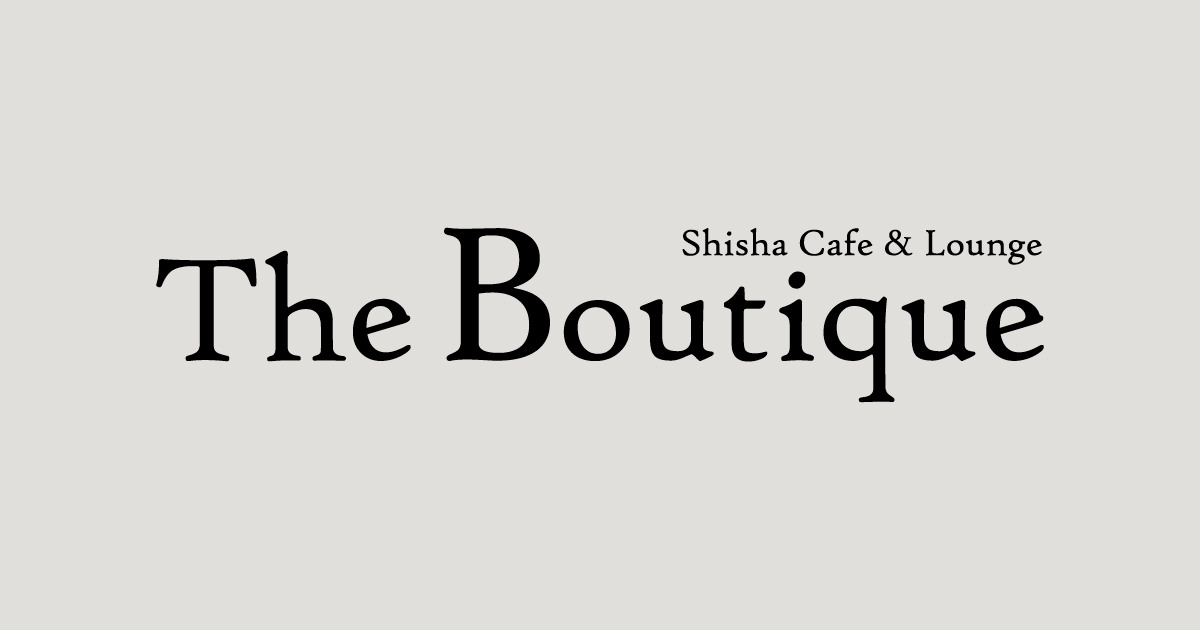 Shisha Cafe & Lounge The Boutique シーシャ カフェ アンド ラウンジ ザ ブティック
